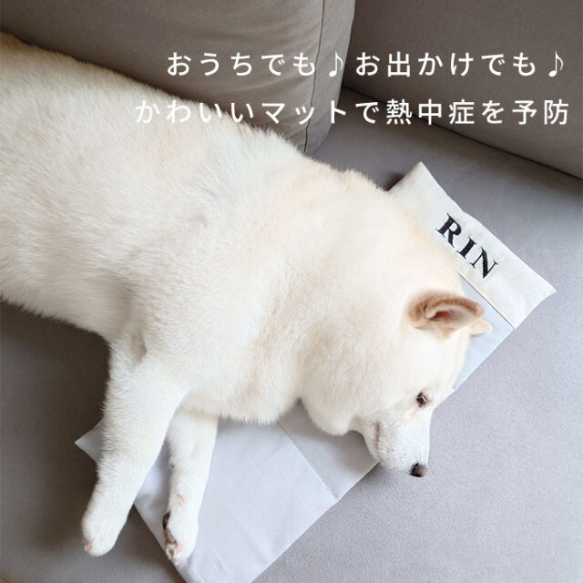 名入れ クールマット