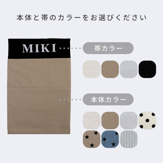 名入れ クールマット