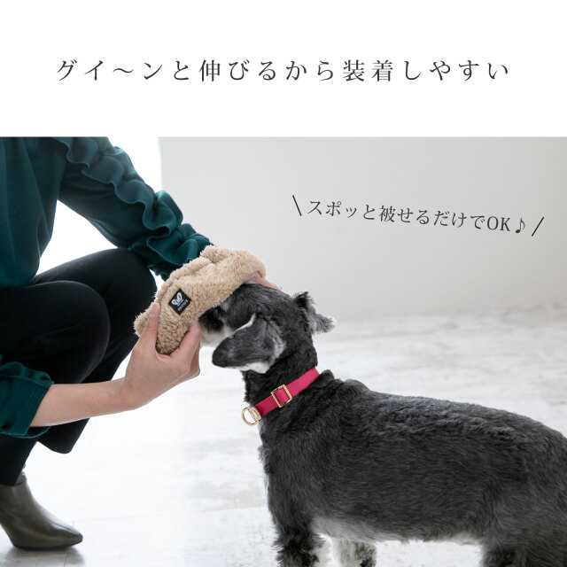 犬 ネックウォーマー