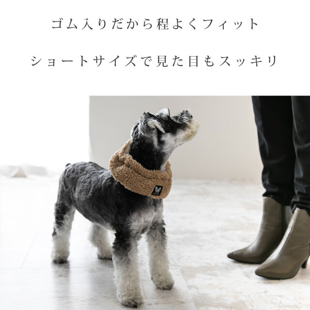 犬 ネックウォーマー