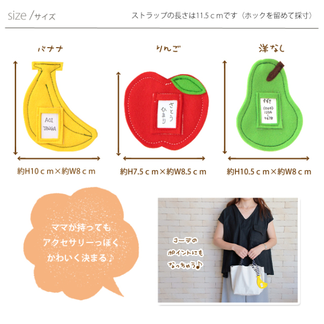 フルーツお名前ホルダー キーホルダー お名前ホルダー 