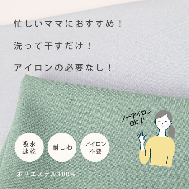 ノーアイロン 給食マット くすみカラー