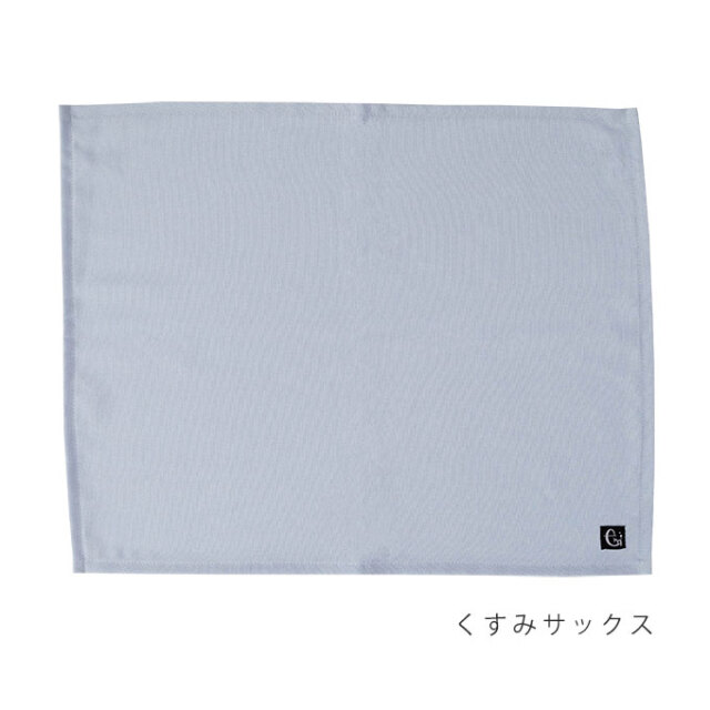 ノーアイロン 給食マット くすみカラー