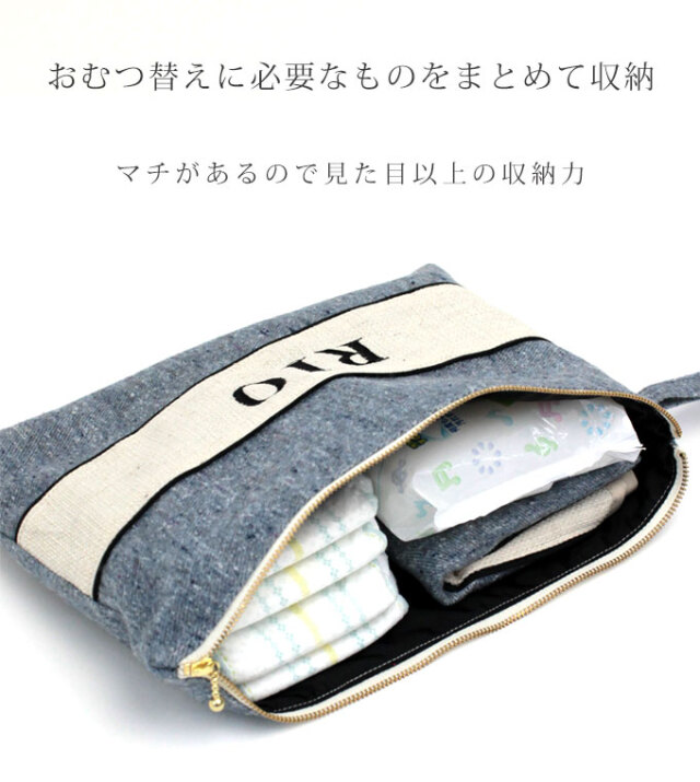 名入れ おむつポーチ クラッチポーチ