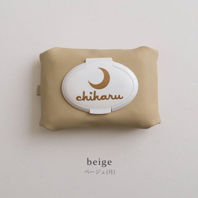 名入れ ウエットティッシュポーチ おしりふきポーチ