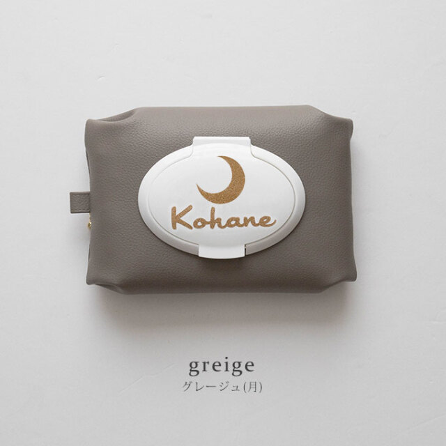 名入れ ウエットティッシュポーチ おしりふきポーチ