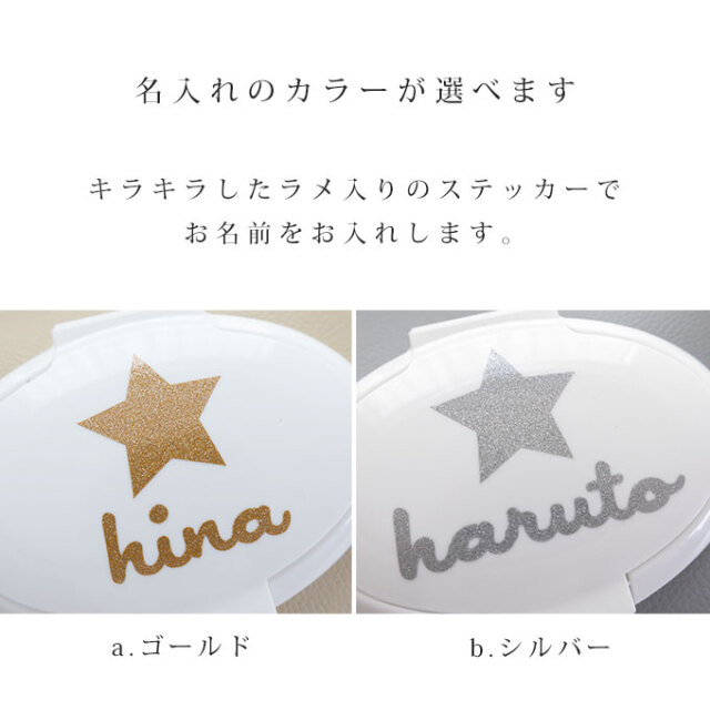 名入れ ウエットティッシュポーチ おしりふきポーチ
