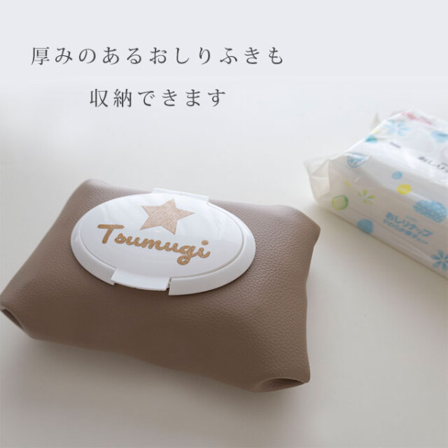 名入れ ウエットティッシュポーチ おしりふきポーチ