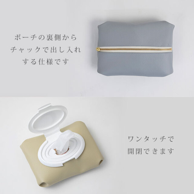 名入れ ウエットティッシュポーチ おしりふきポーチ