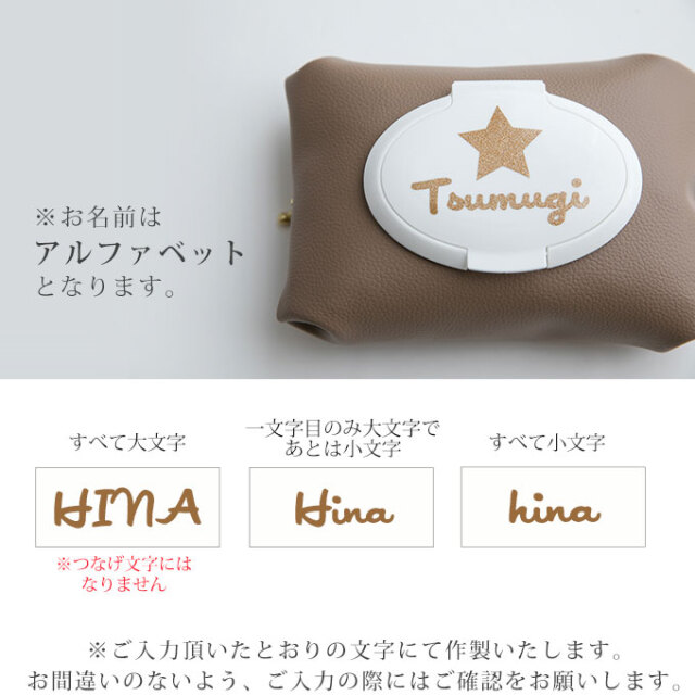 名入れ ウエットティッシュポーチ おしりふきポーチ