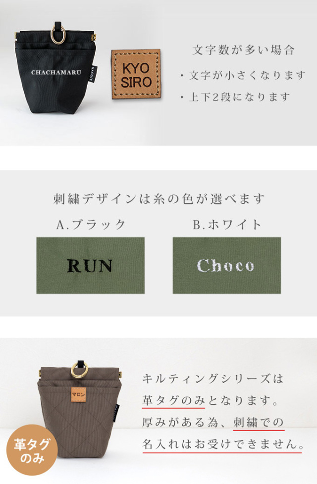お名前入り マナーポーチ