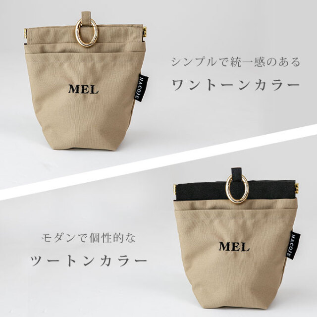 お名前入り マナーポーチ