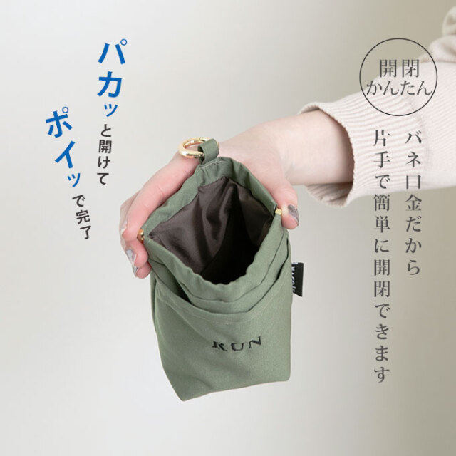 お名前入り マナーポーチ