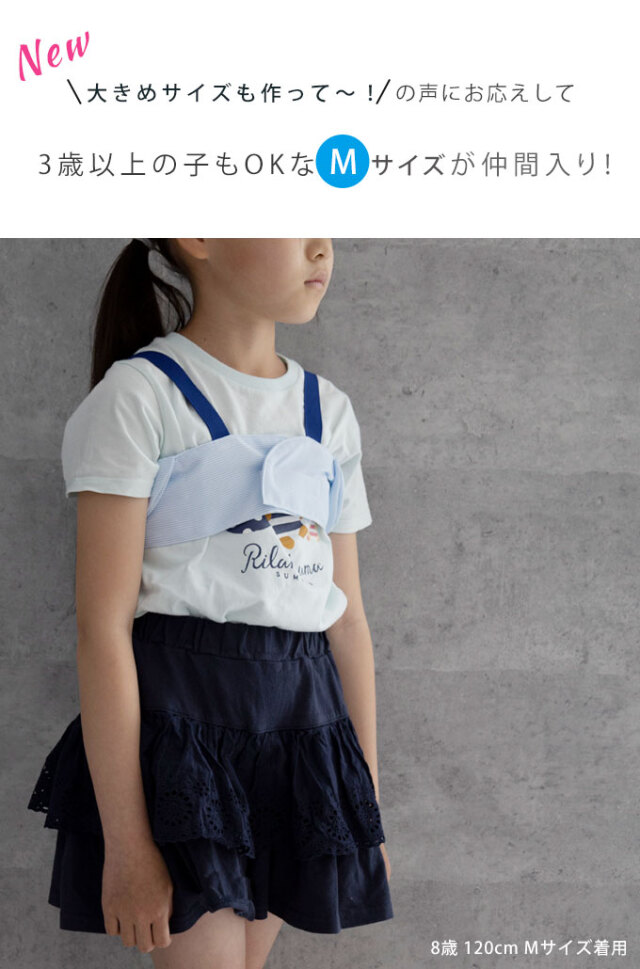 熱冷ましベスト