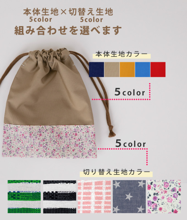 手作りキット 入園入学 7点セット