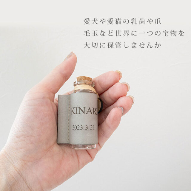ペット 名入れ 乳歯ケース