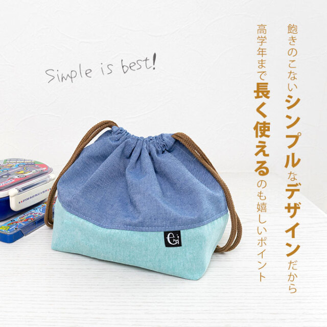 お弁当袋 ランチバッグ