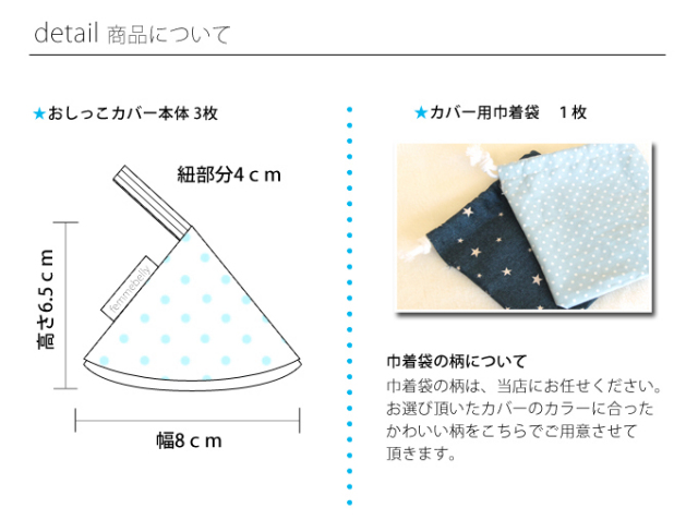 突然のおしっこをブロック！！男の子のオムツ替えに☆おしっこカバー3枚組