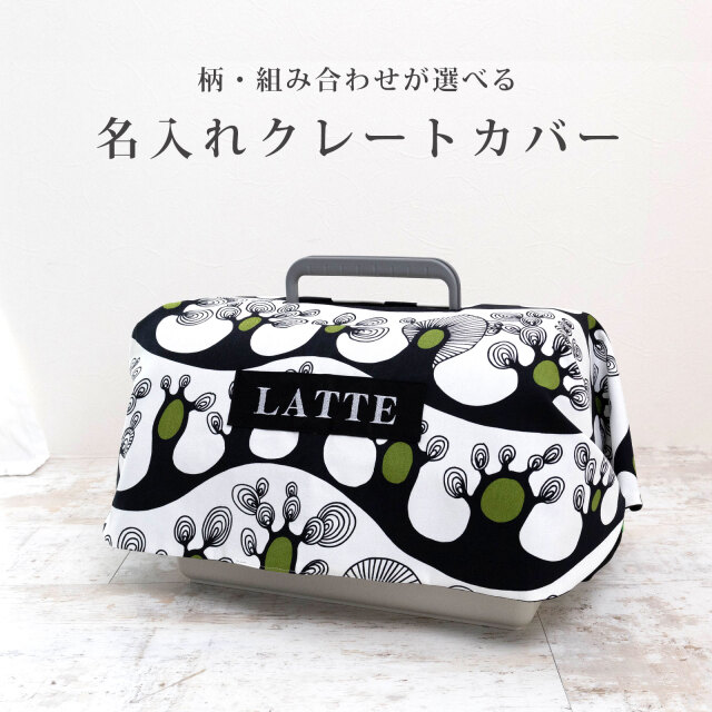 オーダーメイド キャリーカバー クレートカバー
