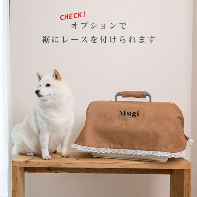 オーダーメイド キャリーカバー クレートカバー