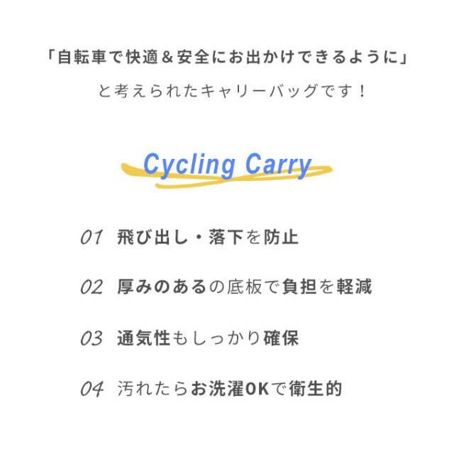 自転車用 ペット キャリーバッグ
