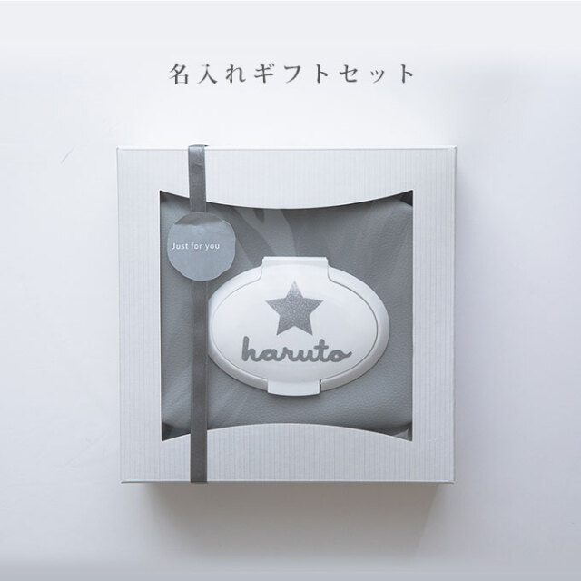 名入れ ギフトセット おしりふきポーチ 汗取りパッド