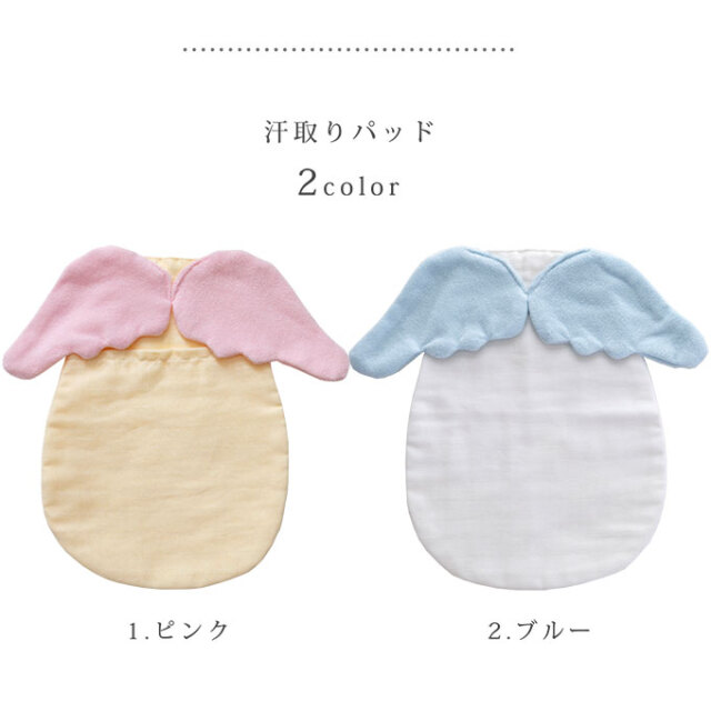 名入れ ギフトセット おしりふきポーチ 汗取りパッド