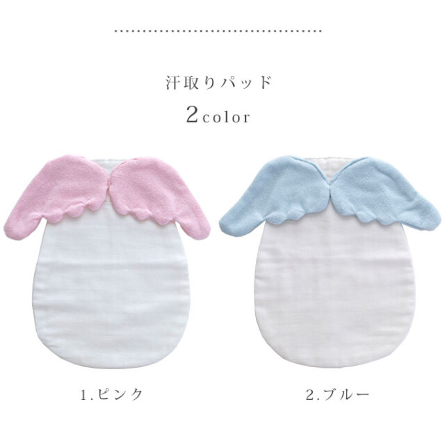 名入れ ギフトセット おしりふきポーチ 汗取りパッド