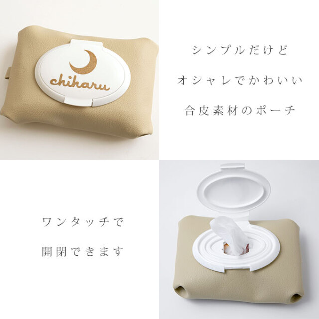 名入れ ギフトセット おしりふきポーチ 汗取りパッド