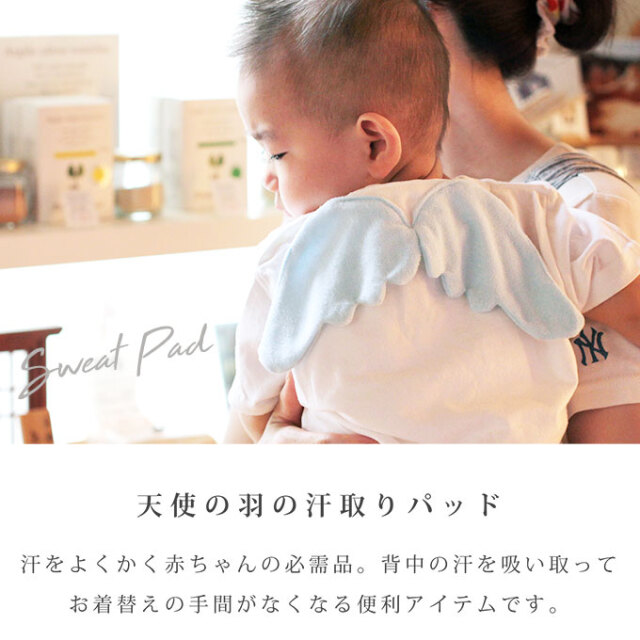 名入れ ギフトセット おしりふきポーチ 汗取りパッド