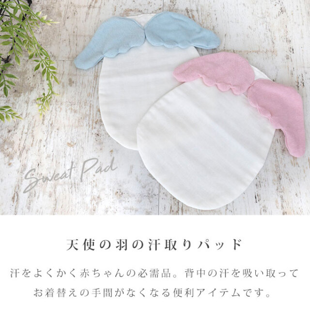 名入れ ギフトセット おしりふきポーチ 汗取りパッド