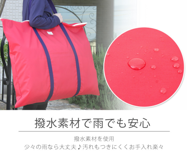 送料無料】お昼寝布団バッグ 掛け布団・敷布団もすっぽり収納。大容量