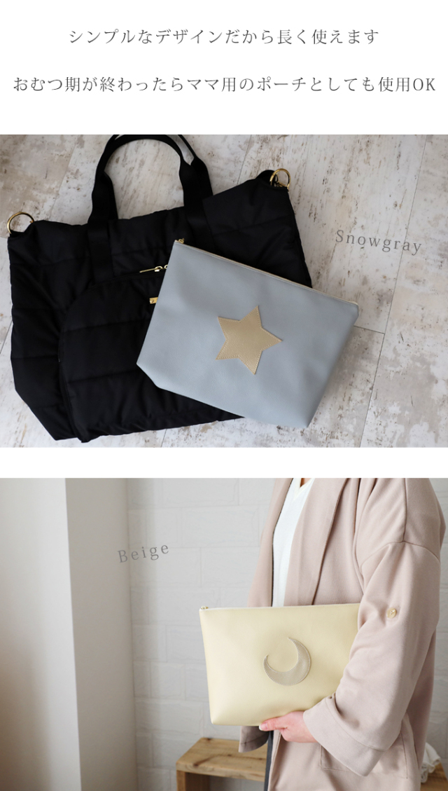 合皮 おむつクラッチポーチ