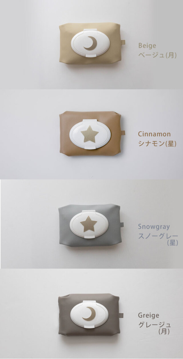 ウェットティシュケース　おしりふきケース　ファムベリー　femmebel