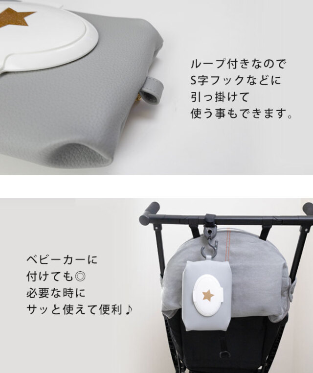 ウエットティッシュポーチ おしりふきポーチ