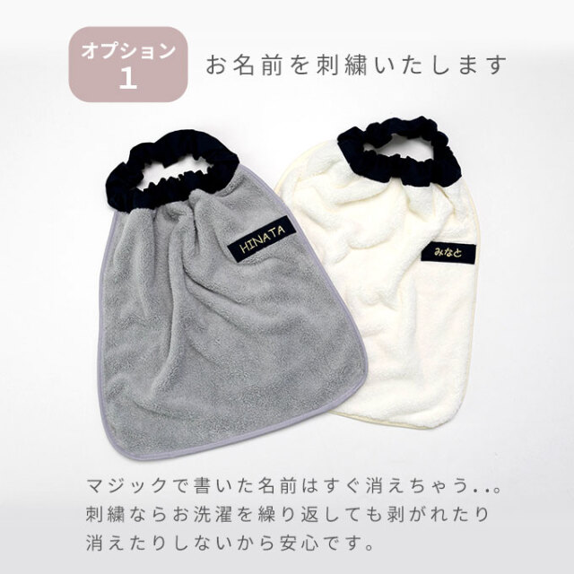 おりこうエプロン タオルエプロン お食事エプロン