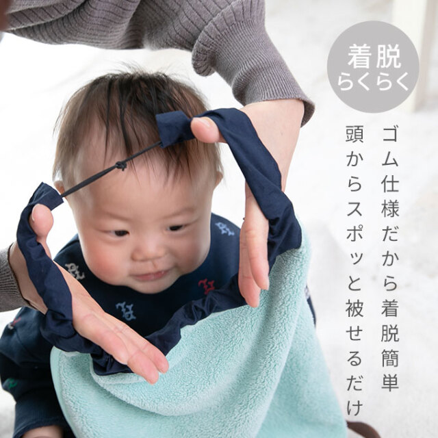 おりこうエプロン タオルエプロン お食事エプロン