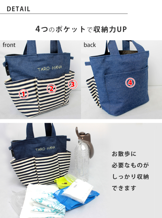 無料お名前刺繍】 お散歩消臭バッグ 犬 犬用 お出かけ トート