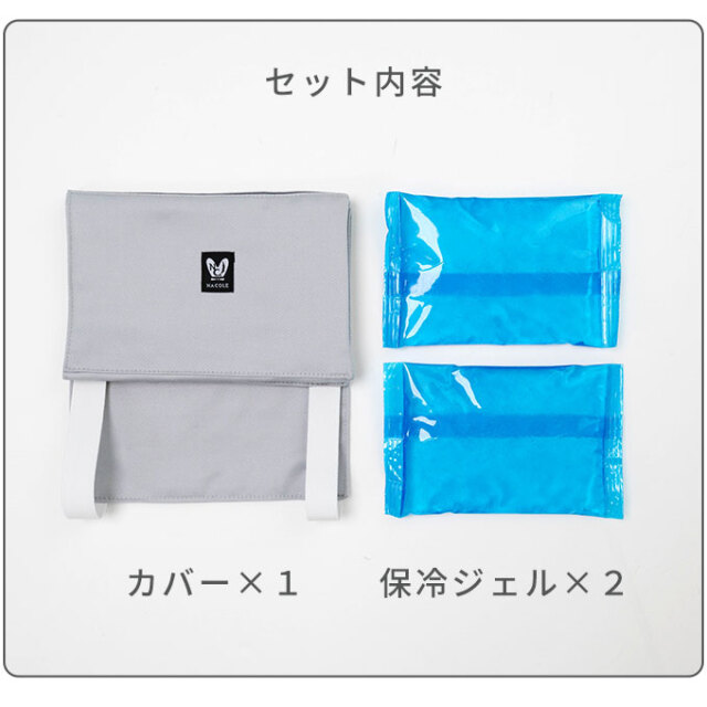あごのせクッション専用 クールカバー