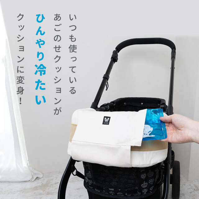 あごのせクッション専用 クールカバー