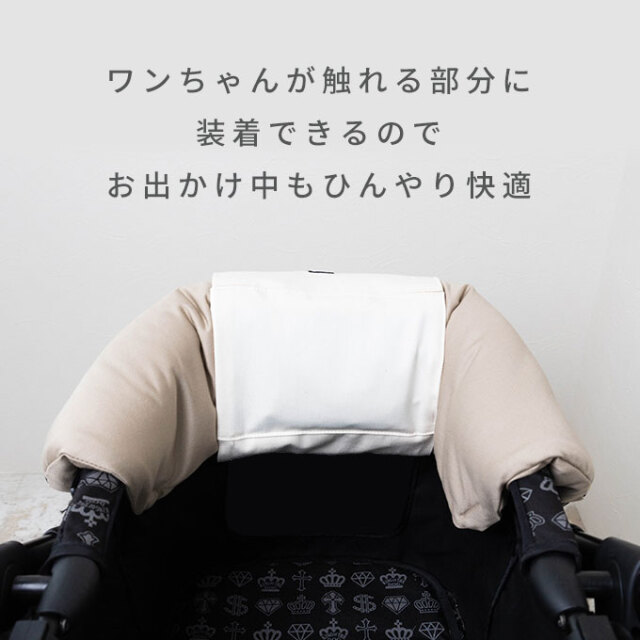 あごのせクッション専用 クールカバー