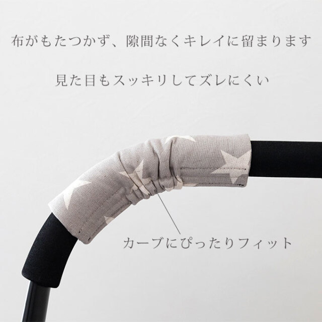 ペットカート バギー ハンドルカバー グリップカバー ペットカート用品