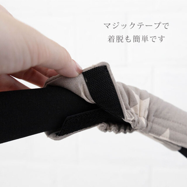 【はち！】ペットカート用ハンドル ペットカート バギー ハンドルカバー グリップカバー ペットカート用品