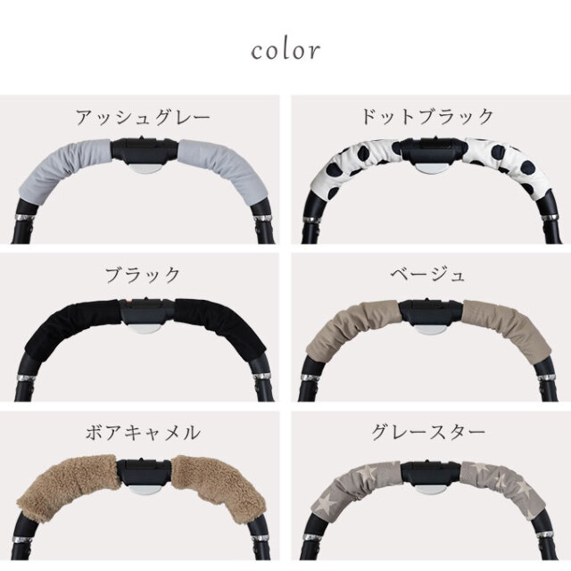 ペットカート バギー ハンドルカバー グリップカバー ペットカート用品