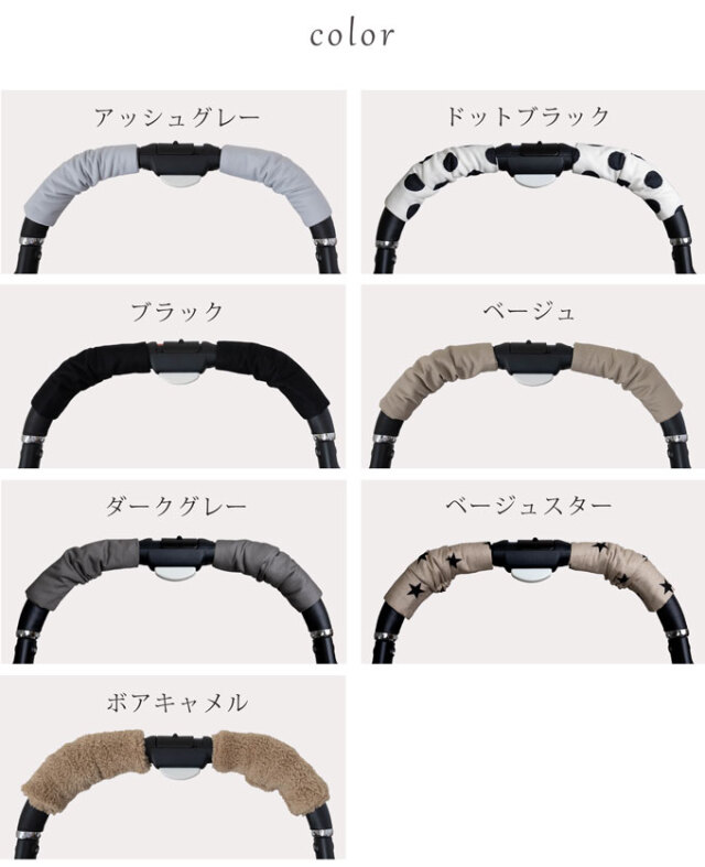 ペットカート バギー ハンドルカバー グリップカバー ペットカート用品