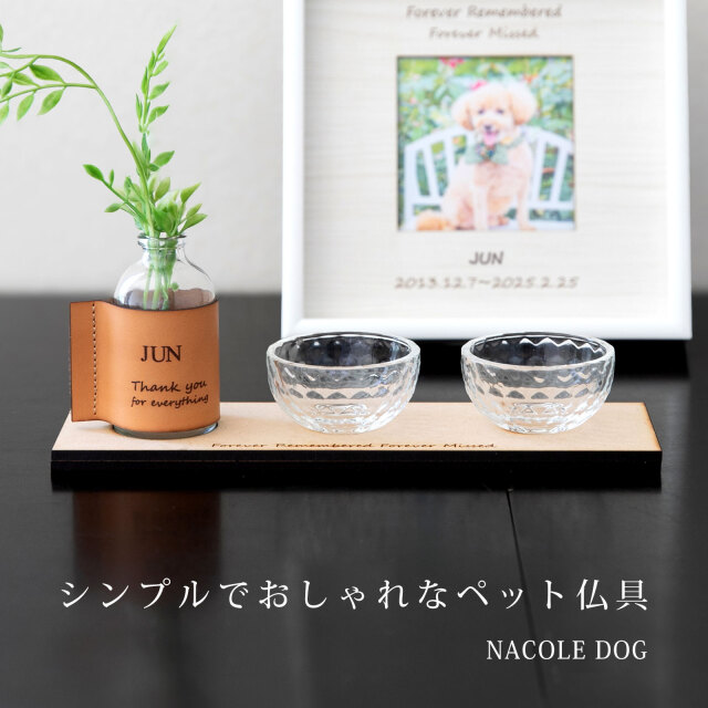 ペット 仏具 セット