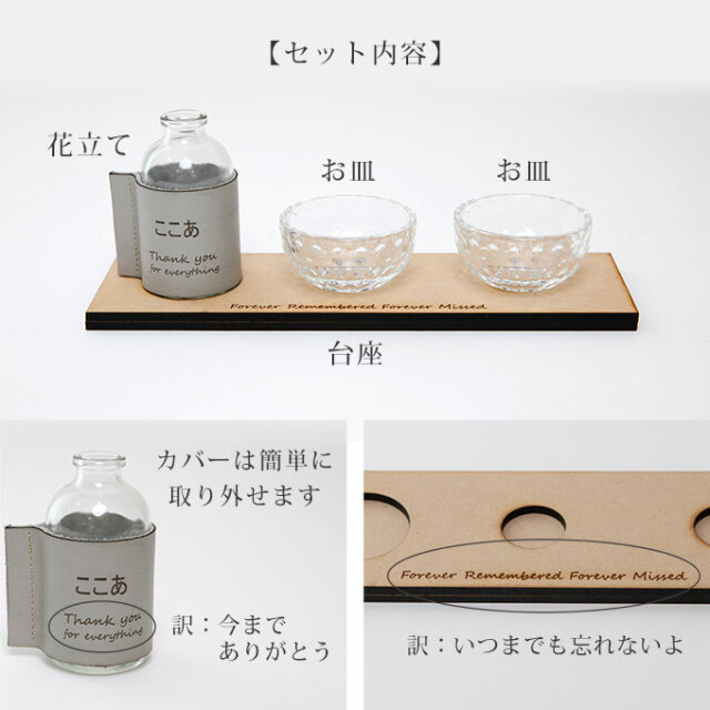 ペット 仏具 セット