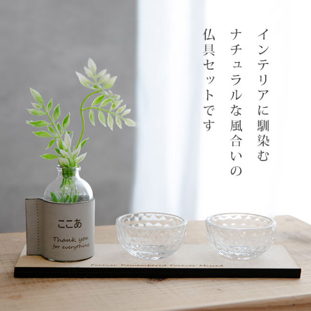ペット 仏具 セット