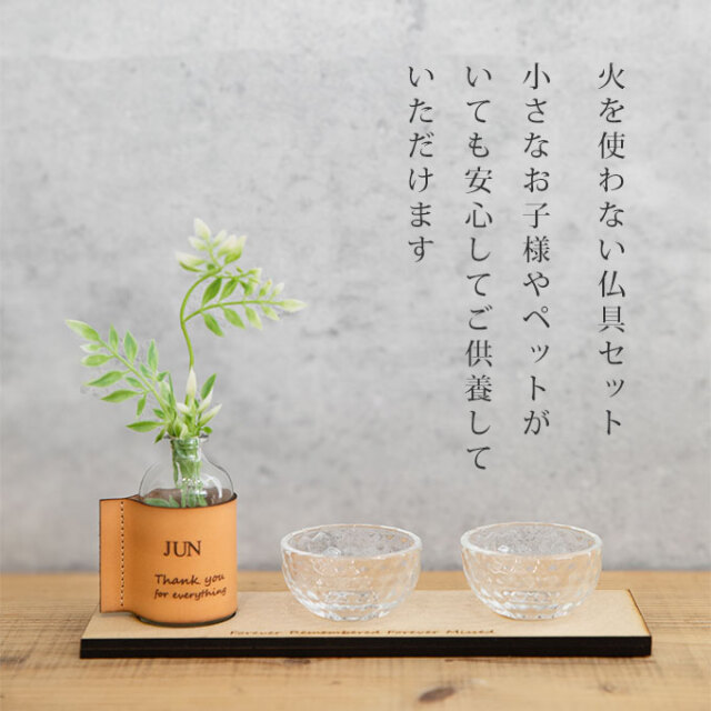 ペット 仏具 セット