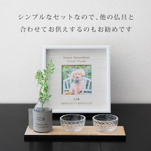 ペット 仏具 セット